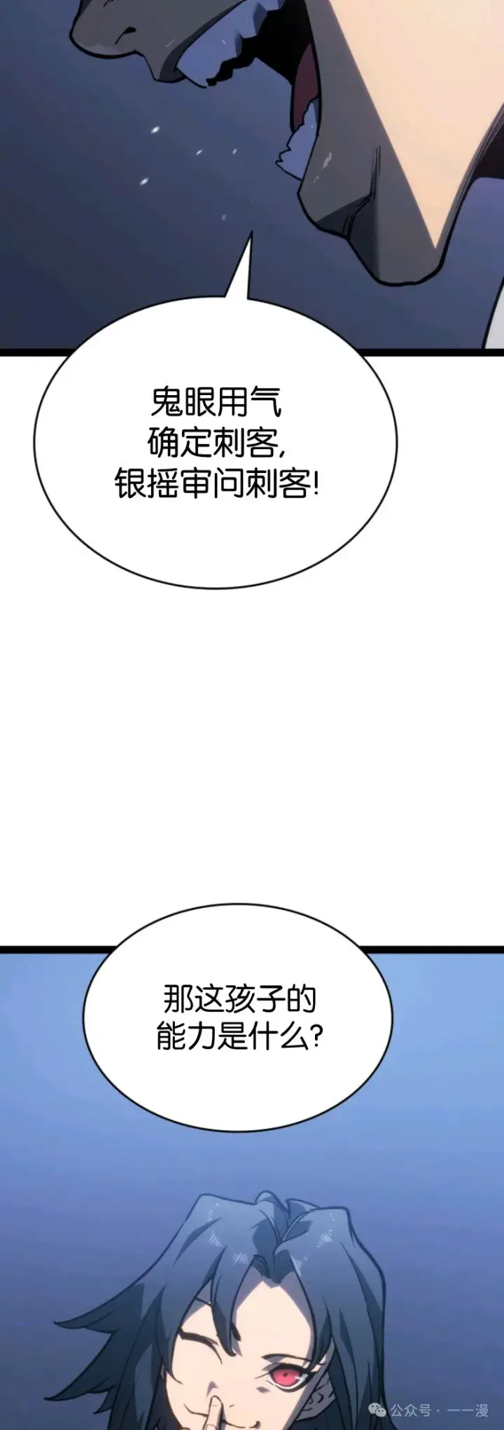 《死神漂月》第二季 第33话图39