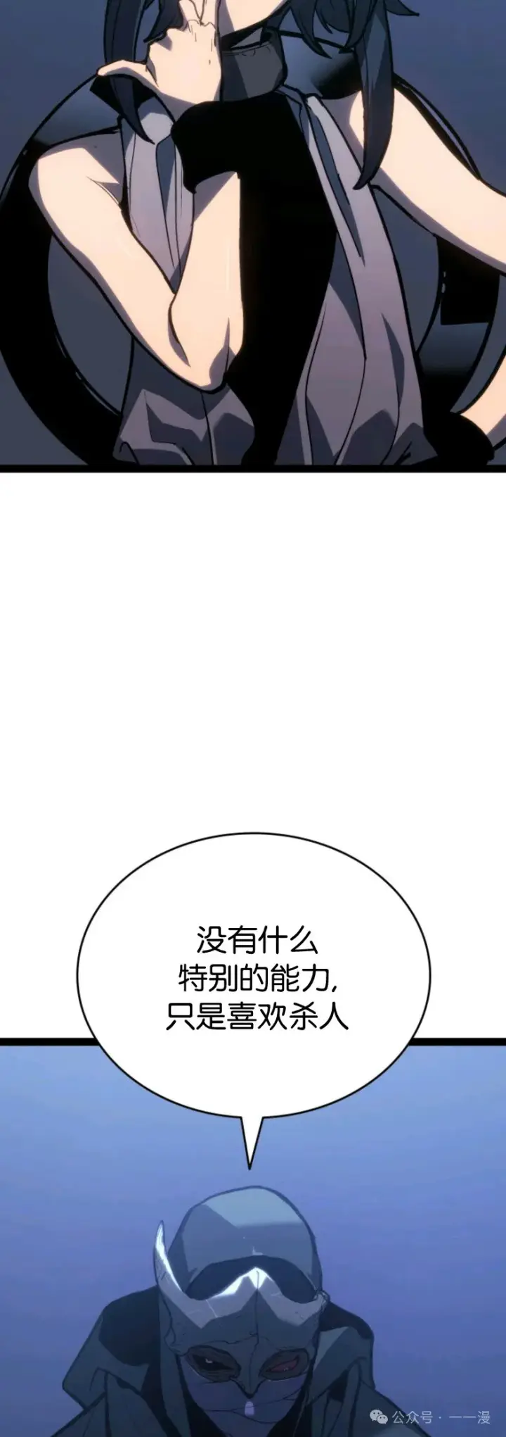 《死神漂月》第二季 第33话图40