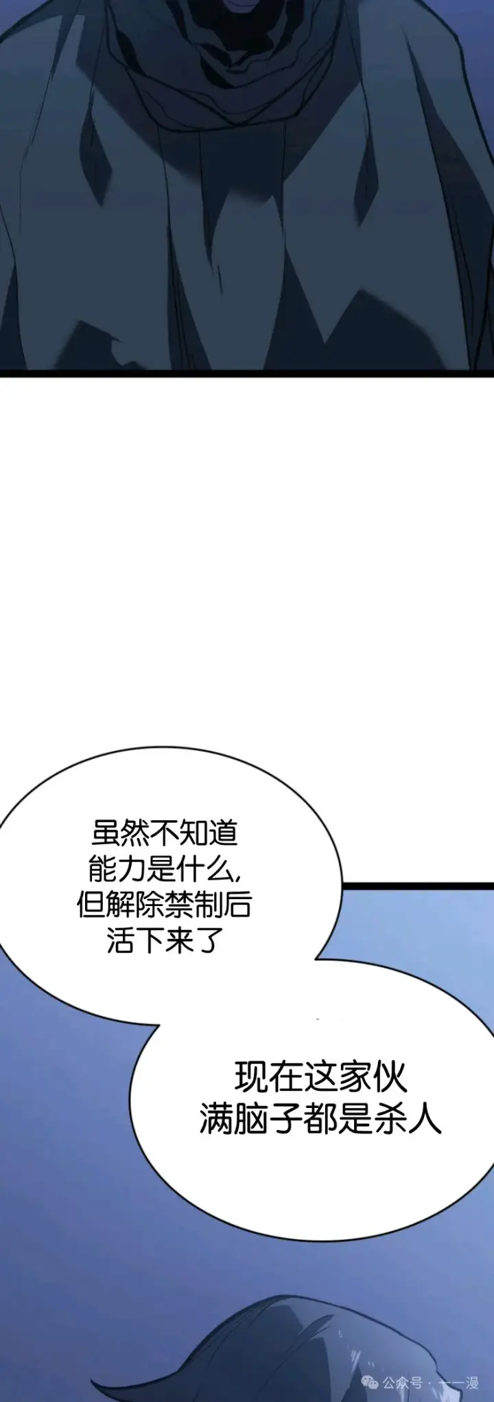 《死神漂月》第二季 第33话图41