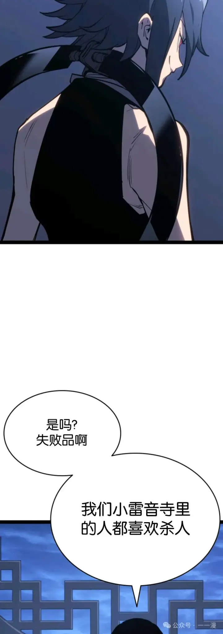 《死神漂月》第二季 第33话图42