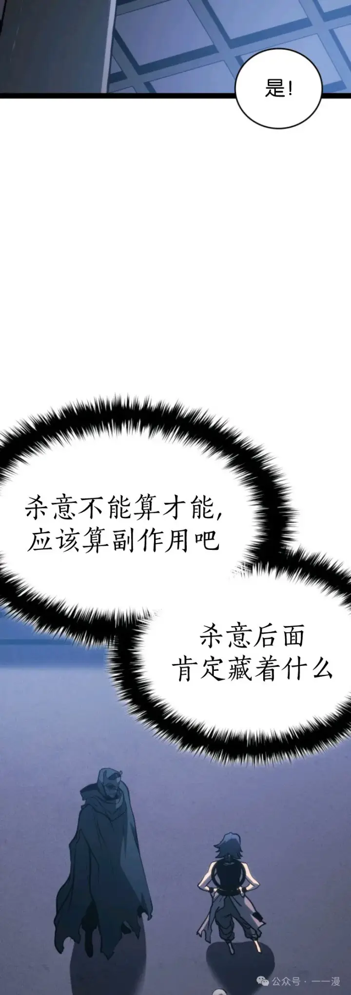 《死神漂月》第二季 第33话图44