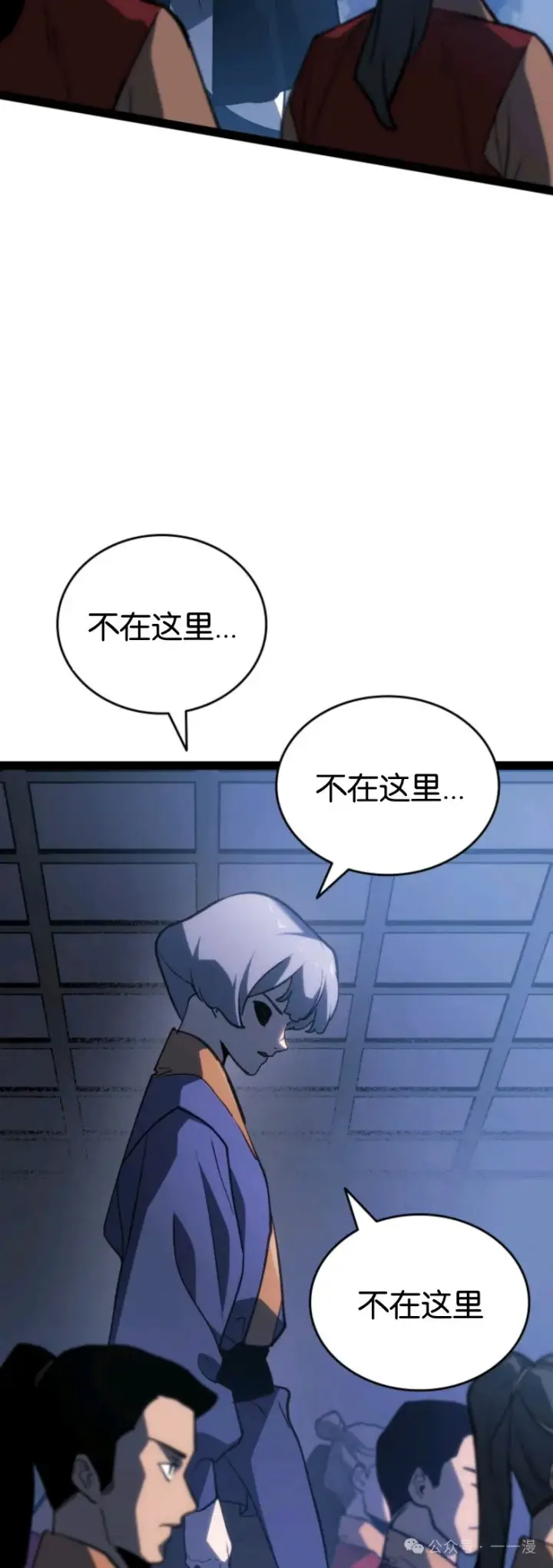 《死神漂月》第二季 第33话图48