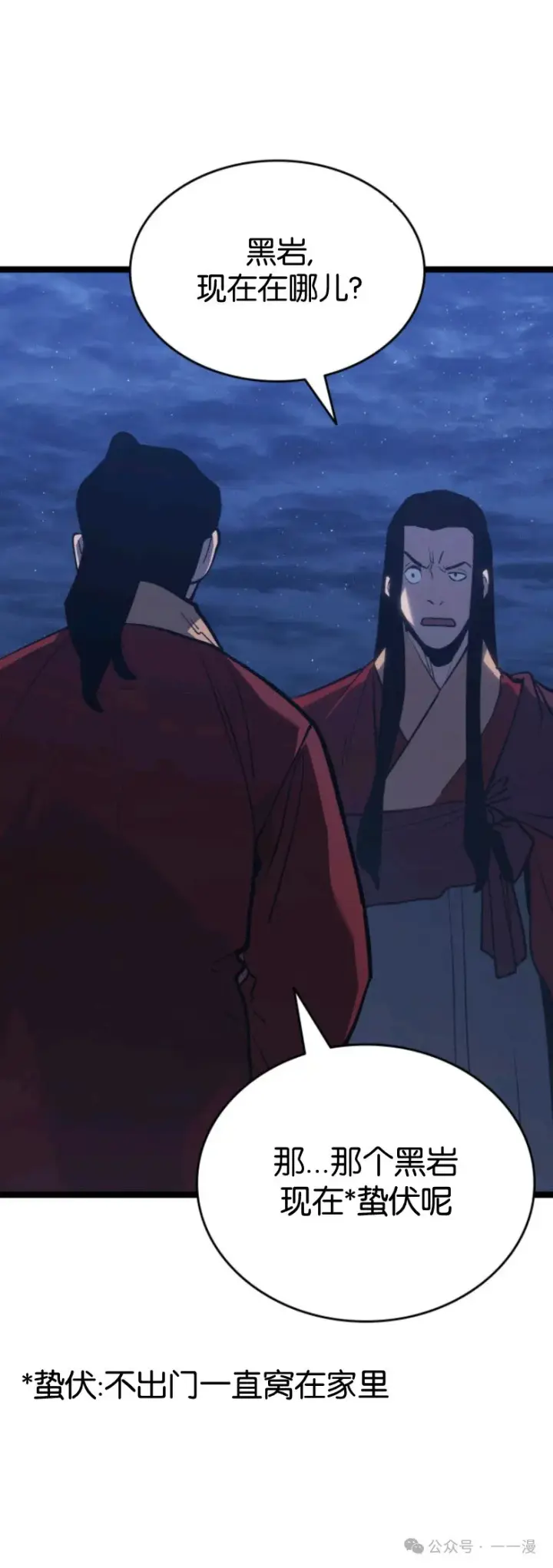 《死神漂月》第二季 第33话图5