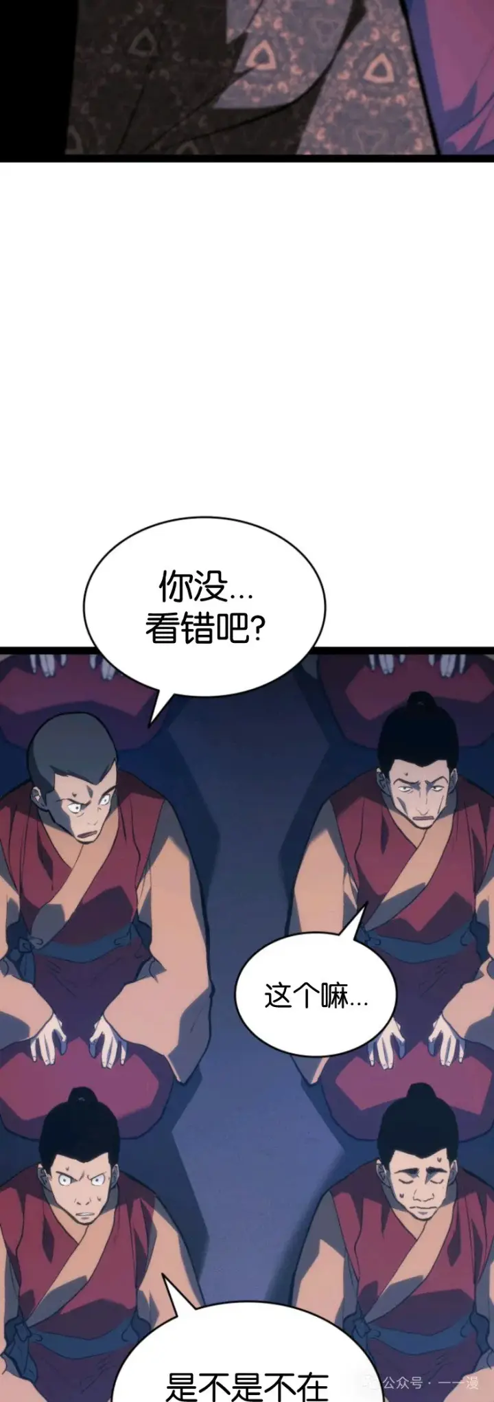 《死神漂月》第二季 第33话图51