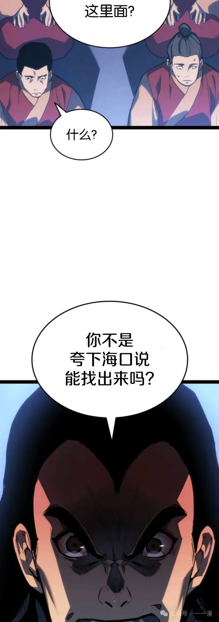《死神漂月》第二季 第33话图52
