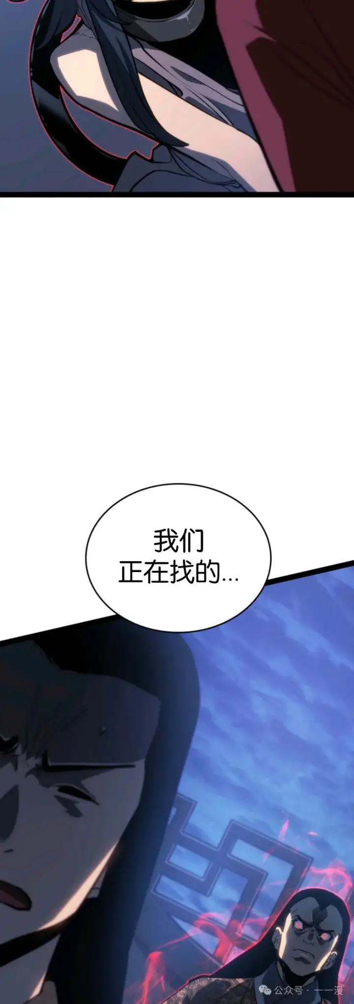 《死神漂月》第二季 第33话图57