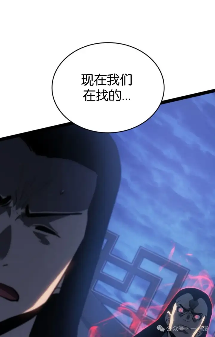 《死神漂月》第二季 第33话图61