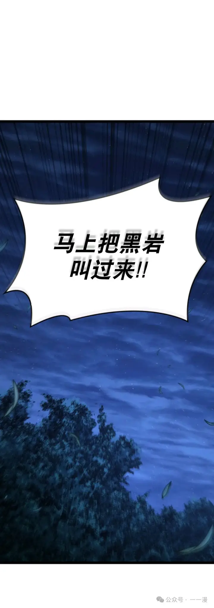 《死神漂月》第二季 第33话图7