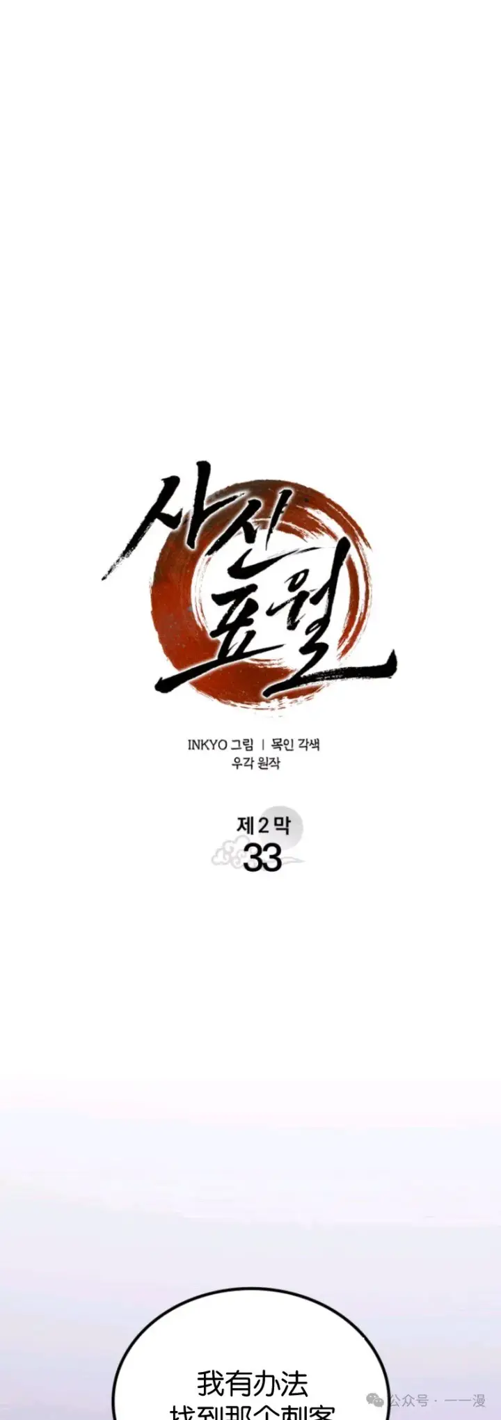 《死神漂月》第二季 第33话图8