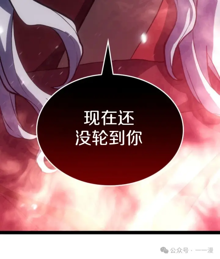 《死神漂月》第二季 第34话图110