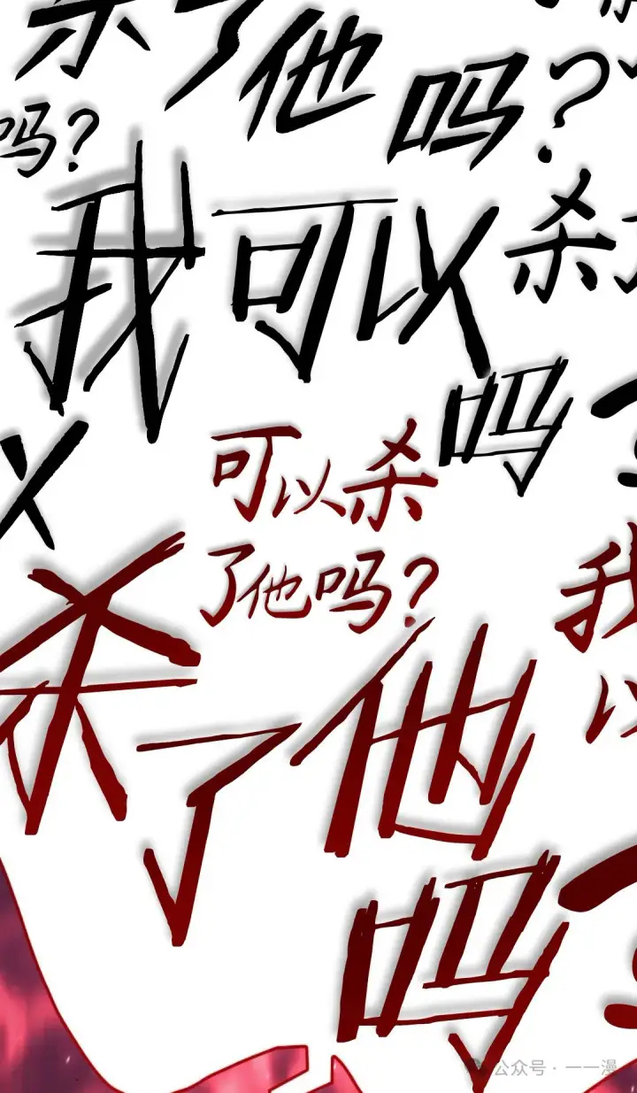 《死神漂月》第二季 第34话图12