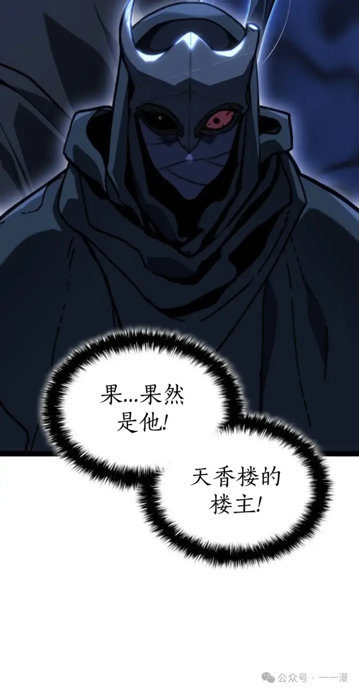 《死神漂月》第二季 第34话图30