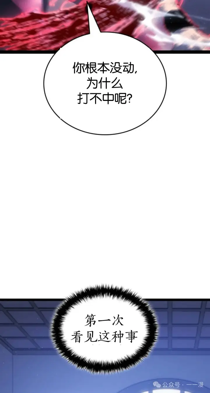 《死神漂月》第二季 第34话图34