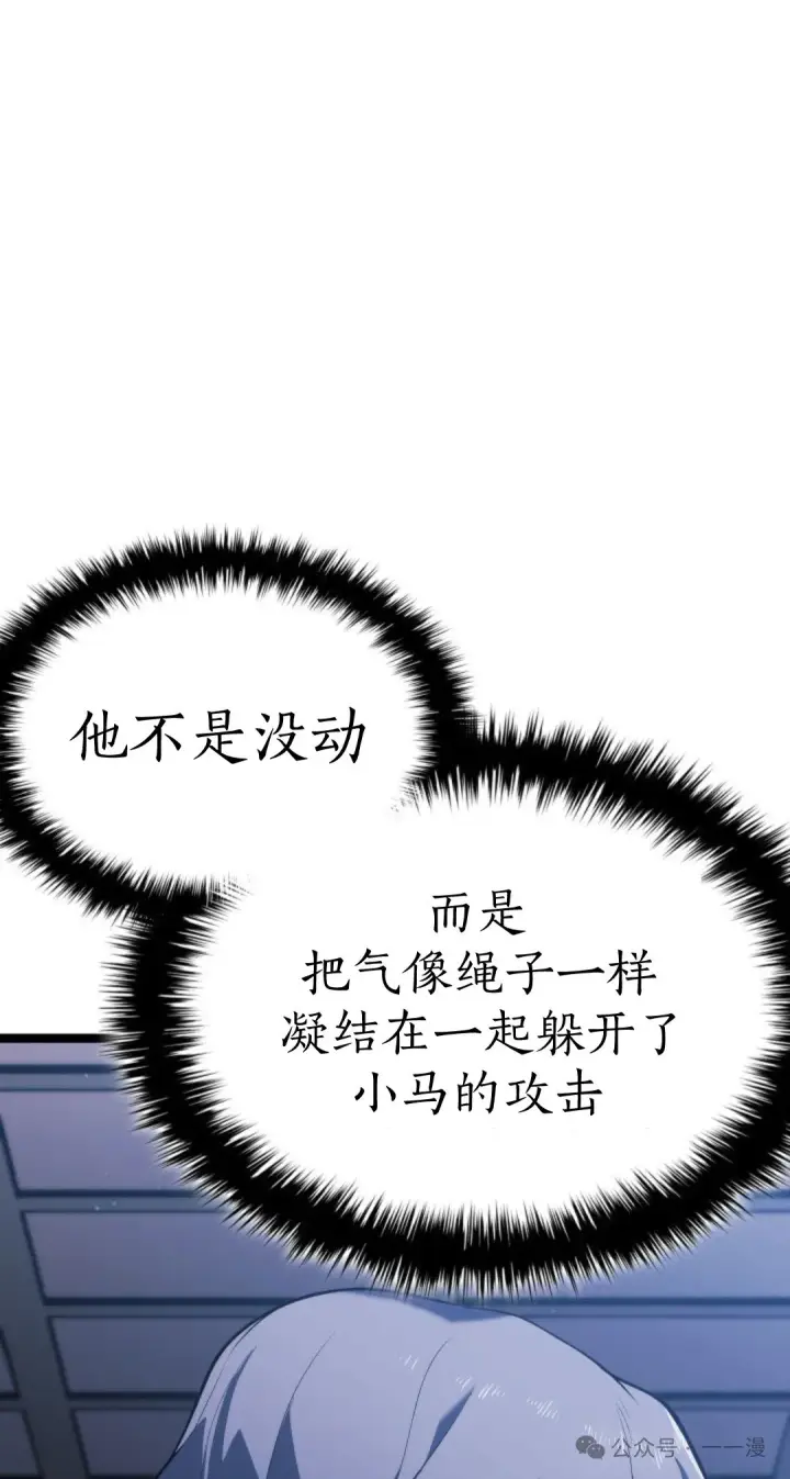《死神漂月》第二季 第34话图36