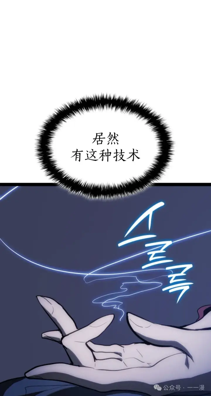 《死神漂月》第二季 第34话图38