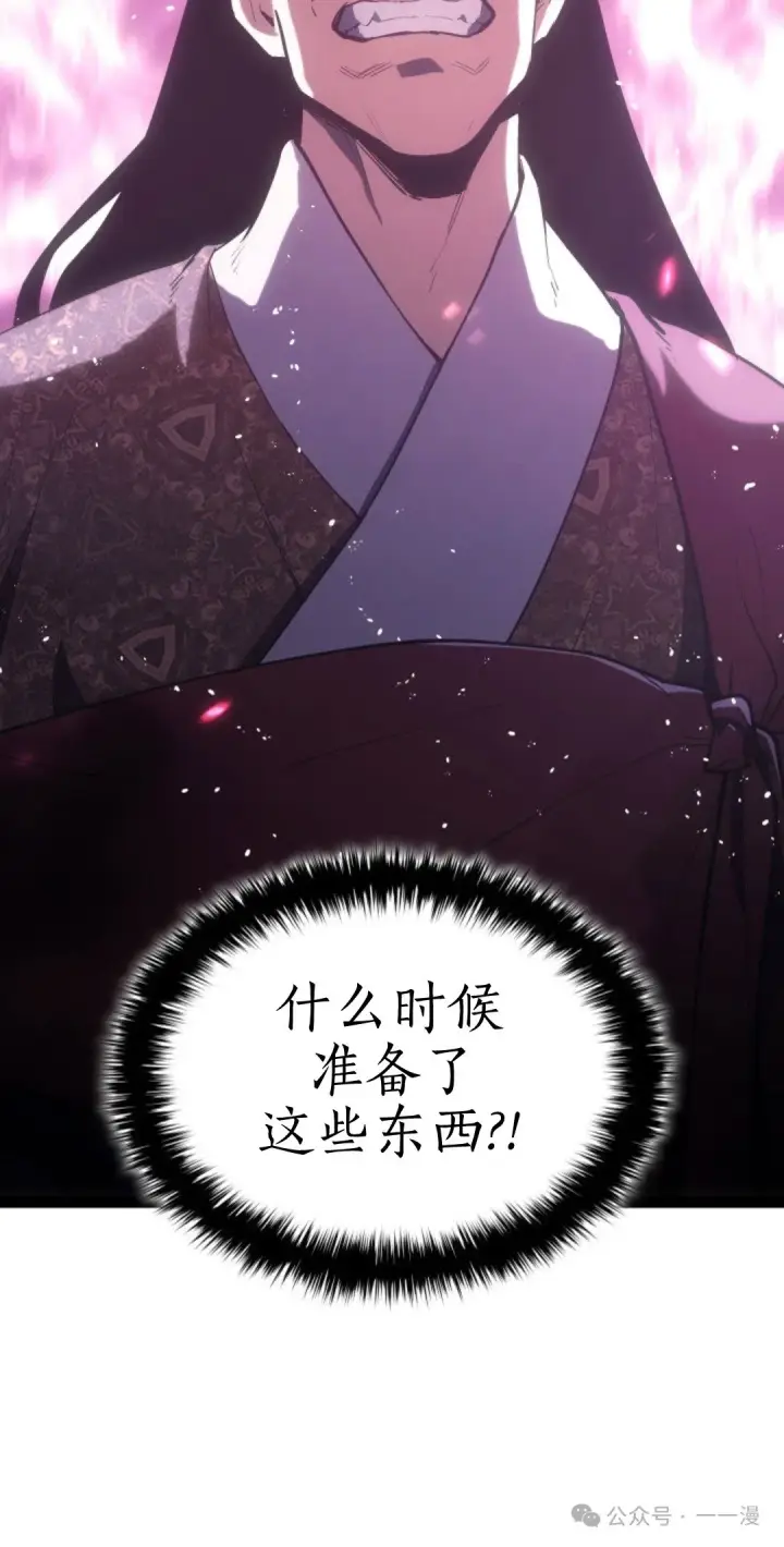 《死神漂月》第二季 第34话图70