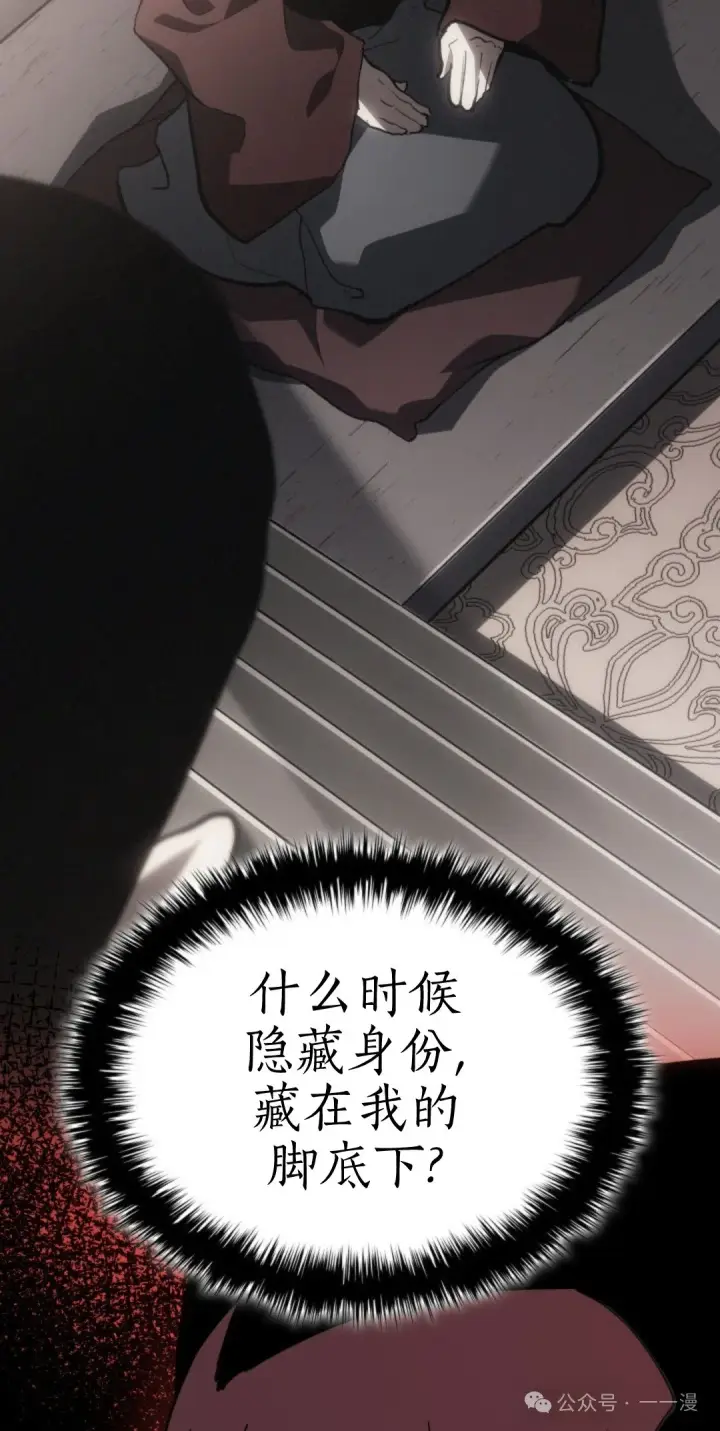 《死神漂月》第二季 第34话图73