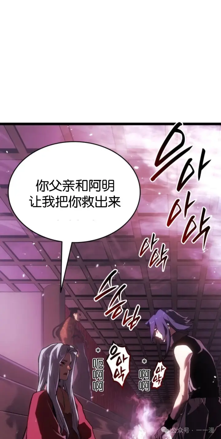《死神漂月》第二季 第34话图75