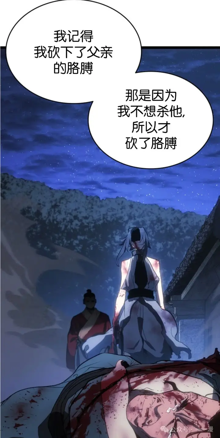 《死神漂月》第二季 第34话图78