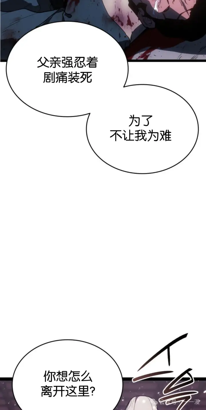 《死神漂月》第二季 第34话图79