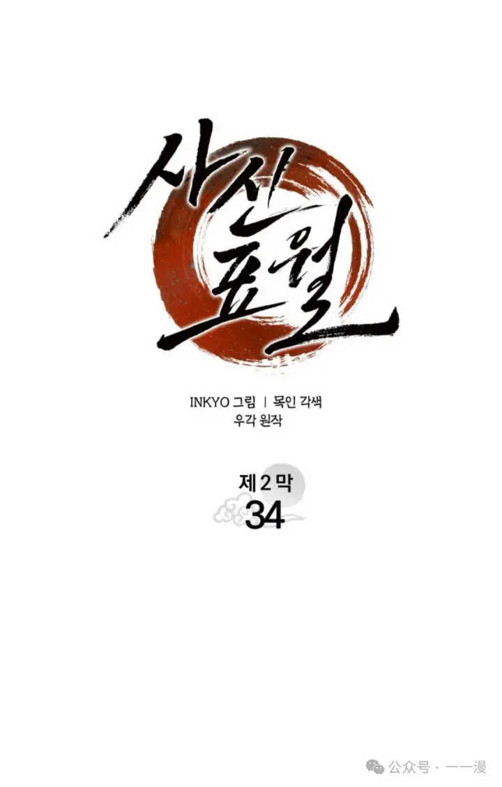 《死神漂月》第二季 第34话图8