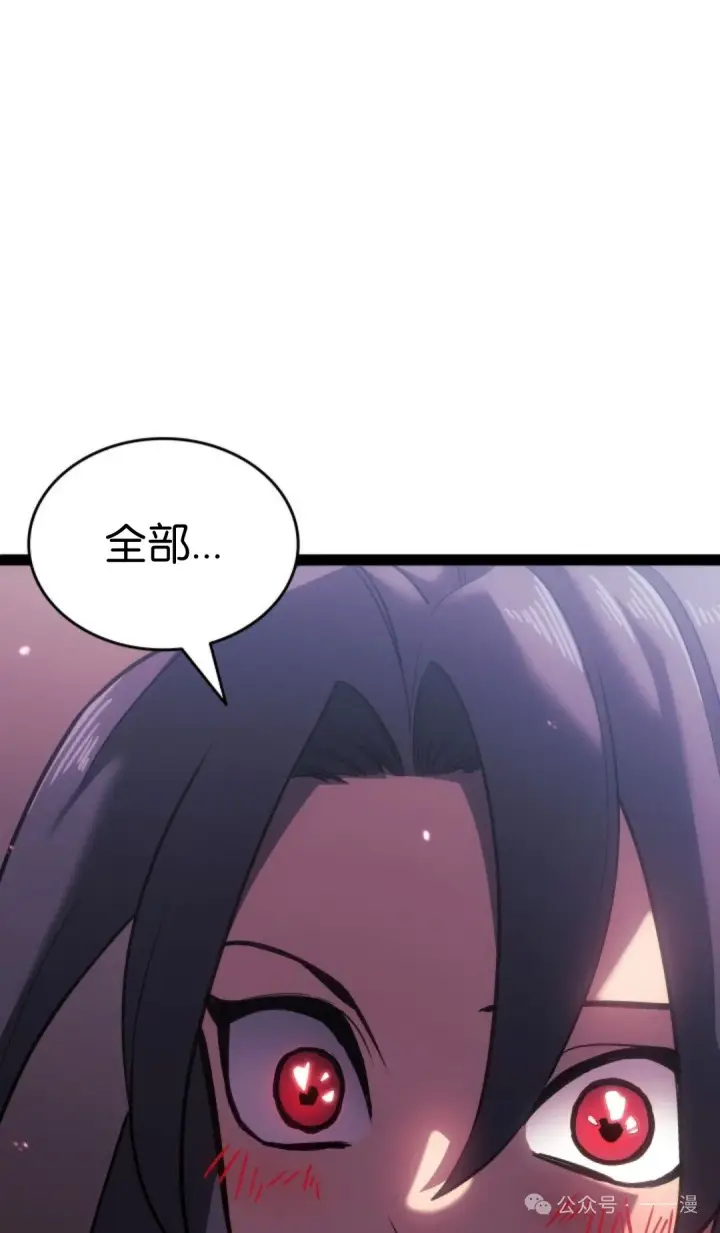 《死神漂月》第二季 第34话图84