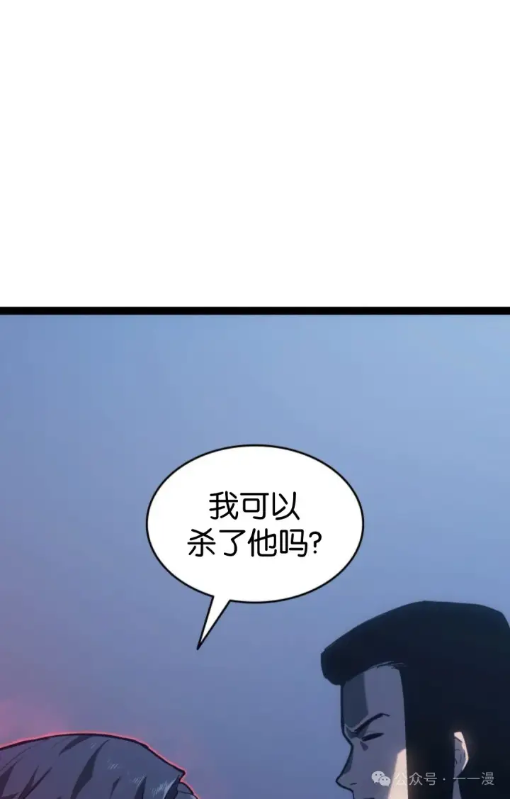 《死神漂月》第二季 第34话图9