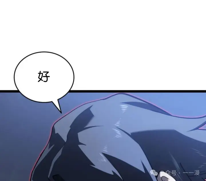 《死神漂月》第二季 第35话图101