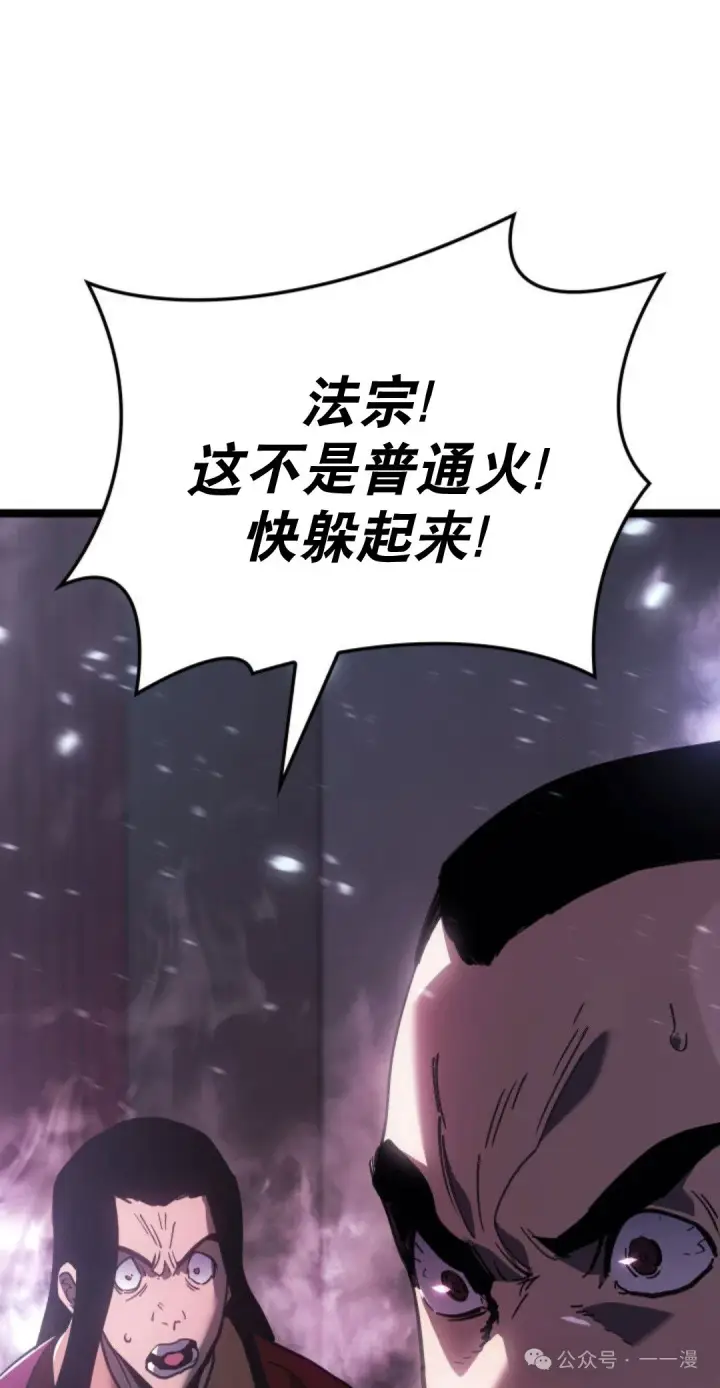 《死神漂月》第二季 第35话图11