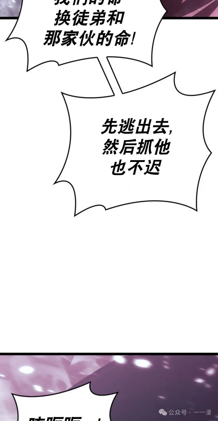 《死神漂月》第二季 第35话图16