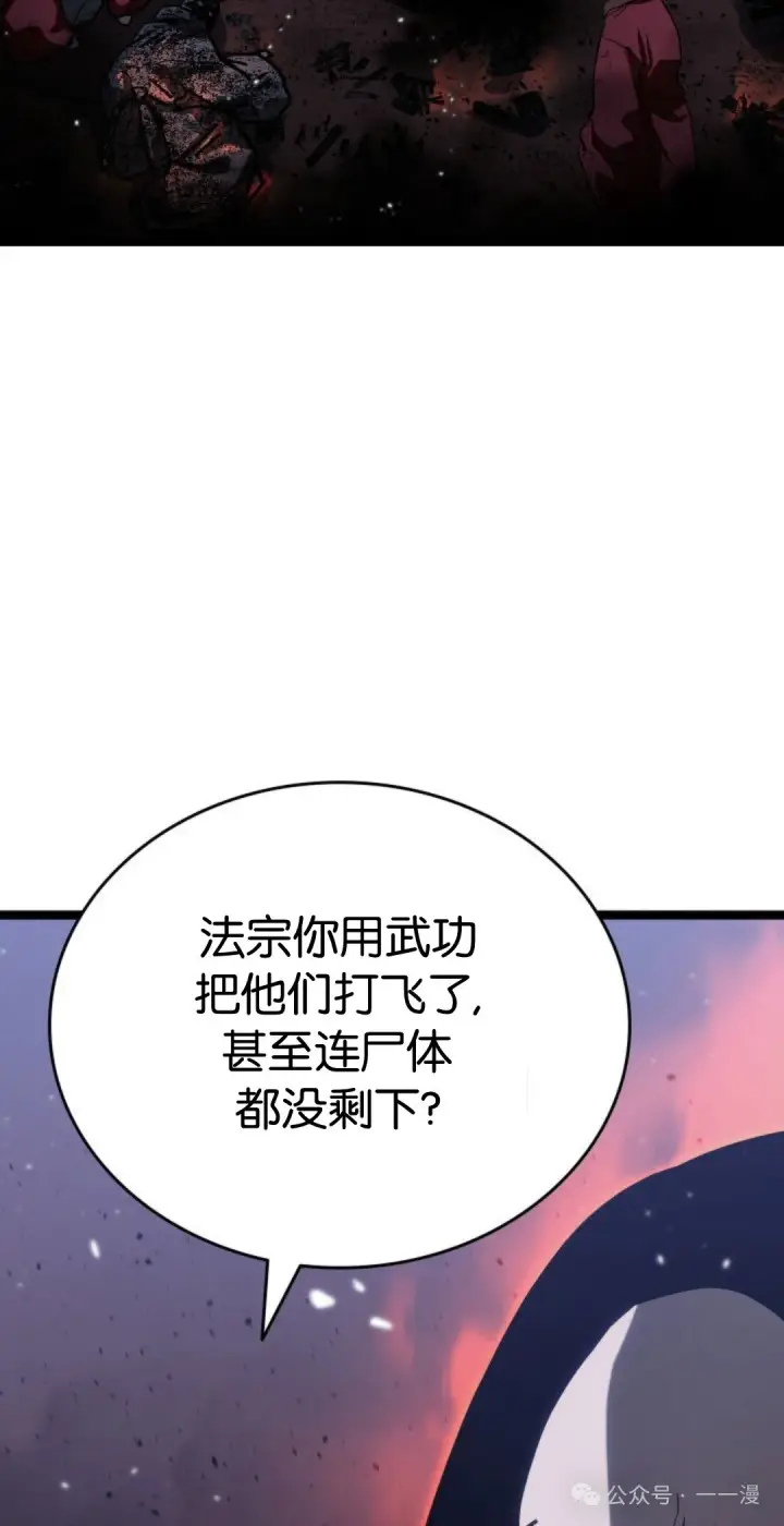 《死神漂月》第二季 第35话图39