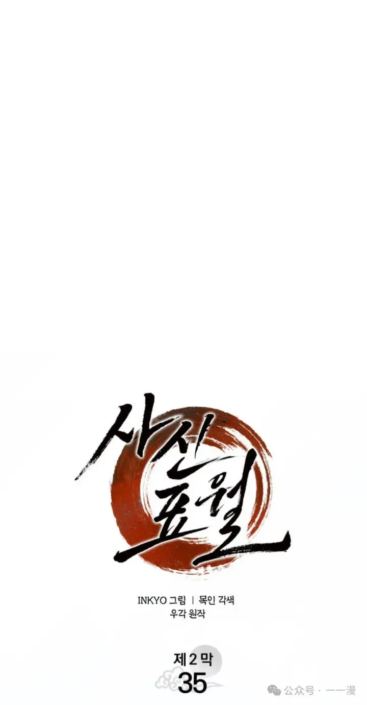 《死神漂月》第二季 第35话图48