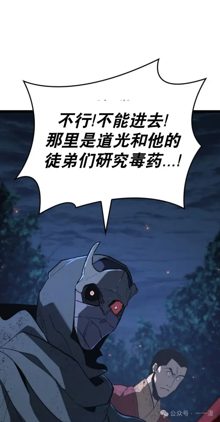 《死神漂月》第二季 第35话图61