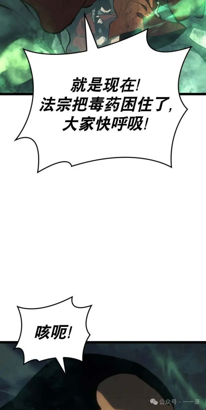 《死神漂月》第二季 第35话图75