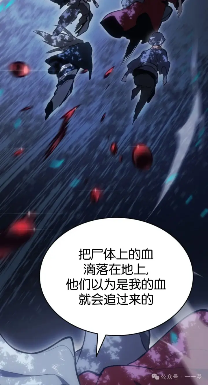 《死神漂月》第二季 第35话图87