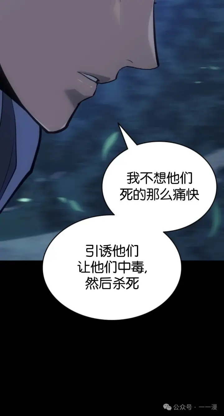 《死神漂月》第二季 第35话图90