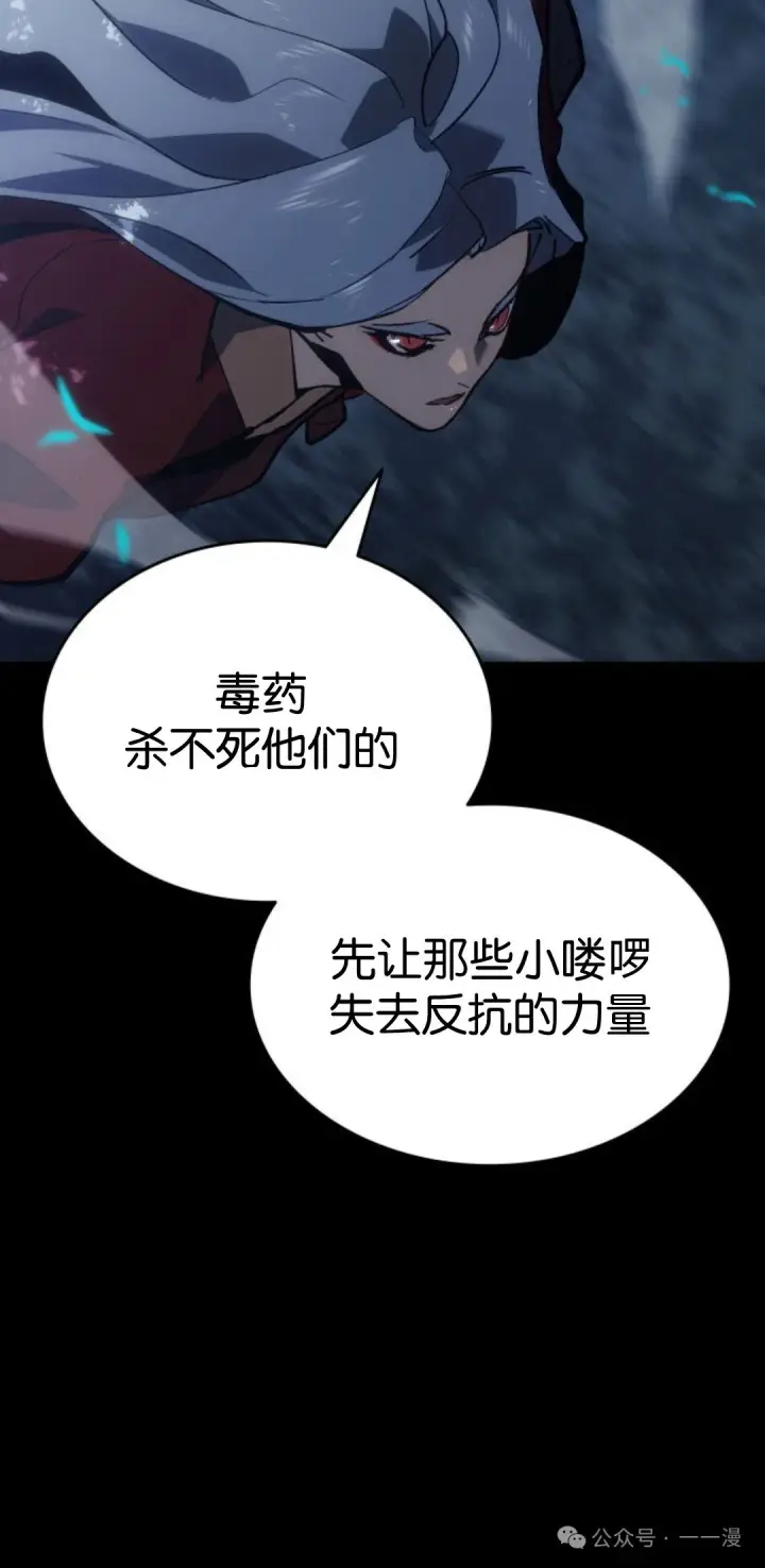 《死神漂月》第二季 第35话图92