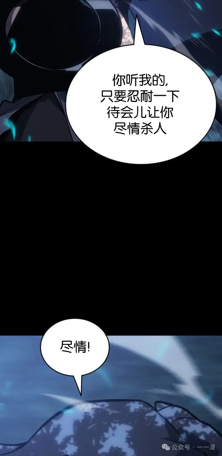 《死神漂月》第二季 第35话图94