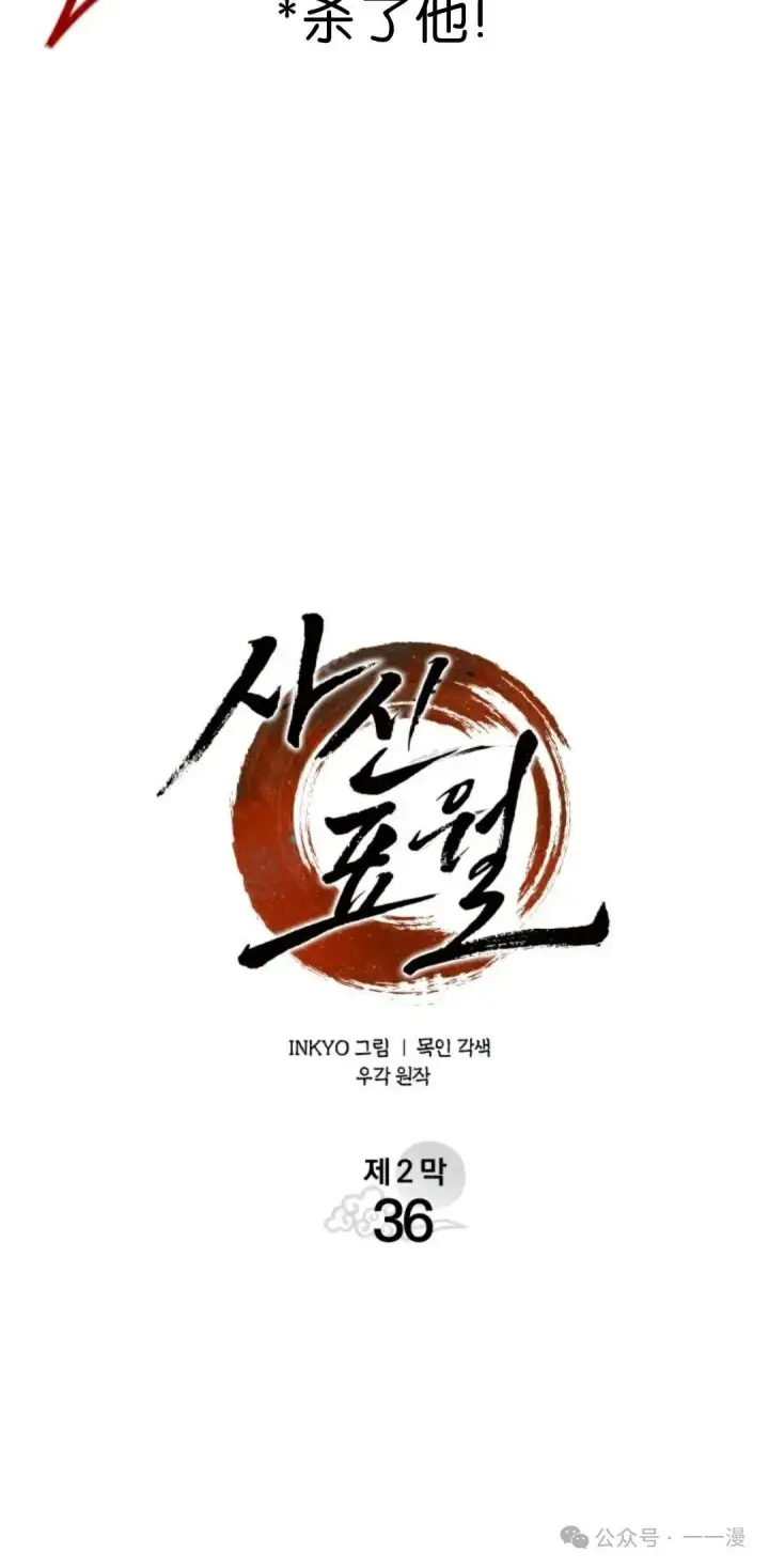 《死神漂月》第二季 第36话图14
