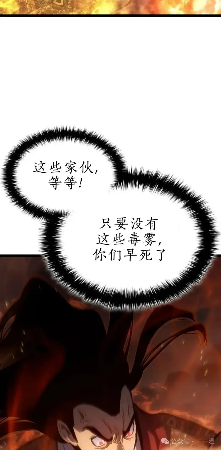 《死神漂月》第二季 第36话图16