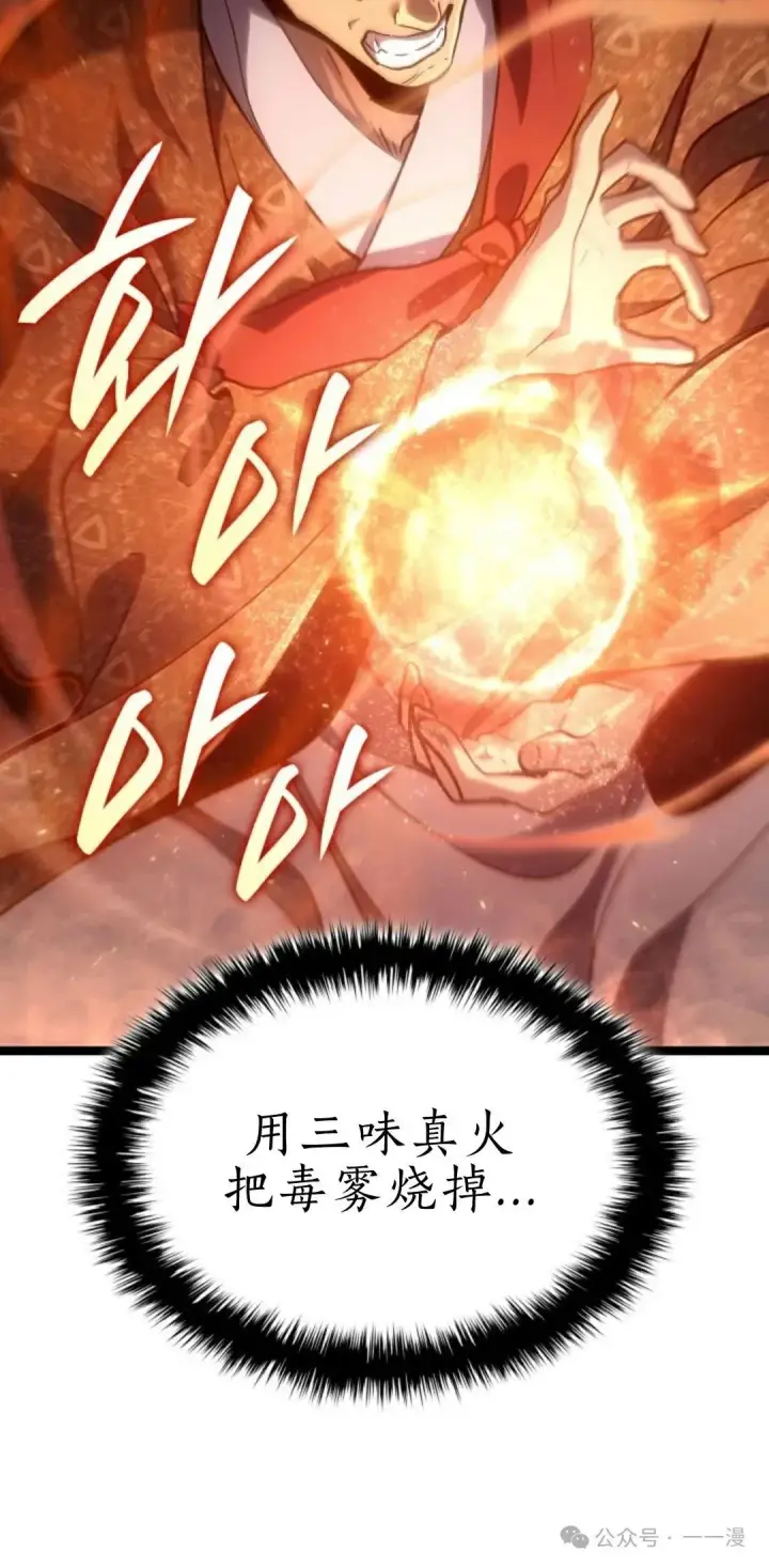 《死神漂月》第二季 第36话图17