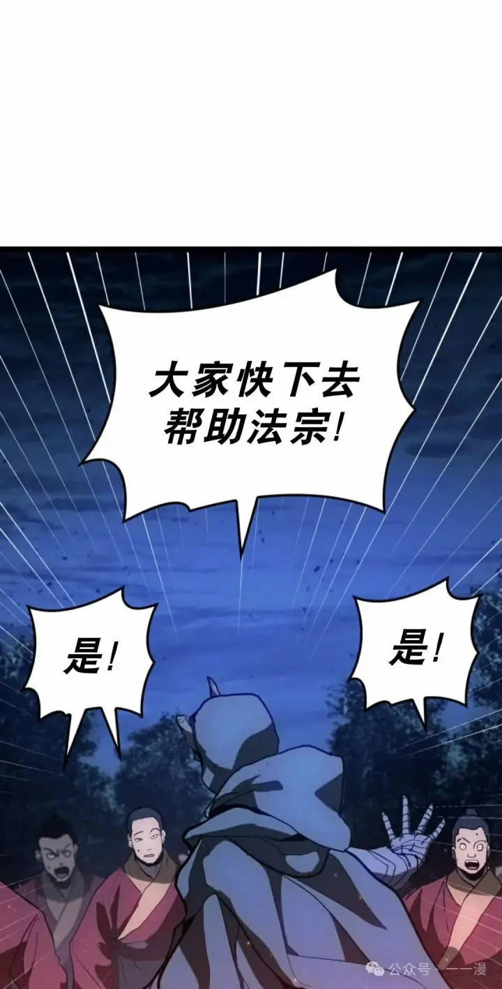 《死神漂月》第二季 第36话图37