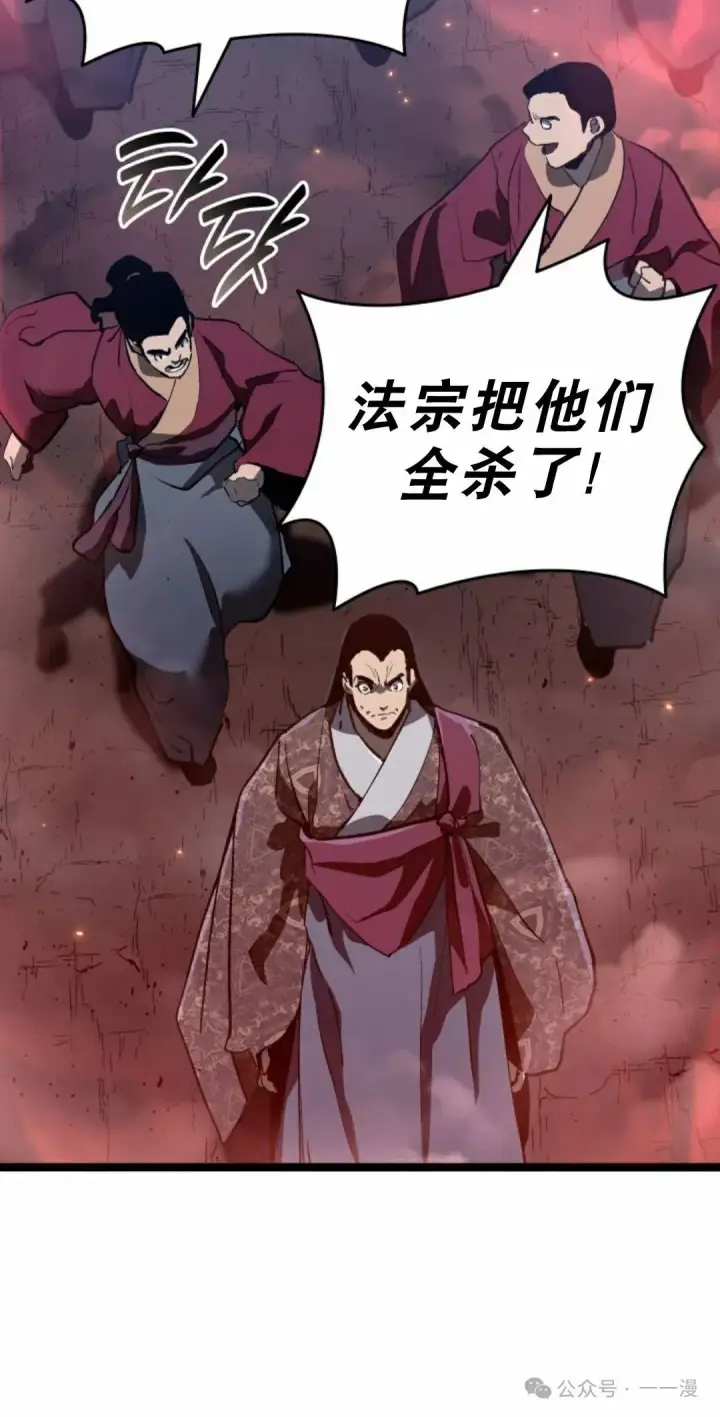 《死神漂月》第二季 第36话图40