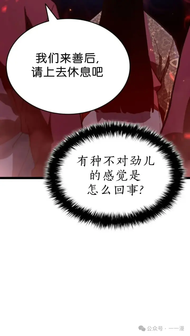 《死神漂月》第二季 第36话图42