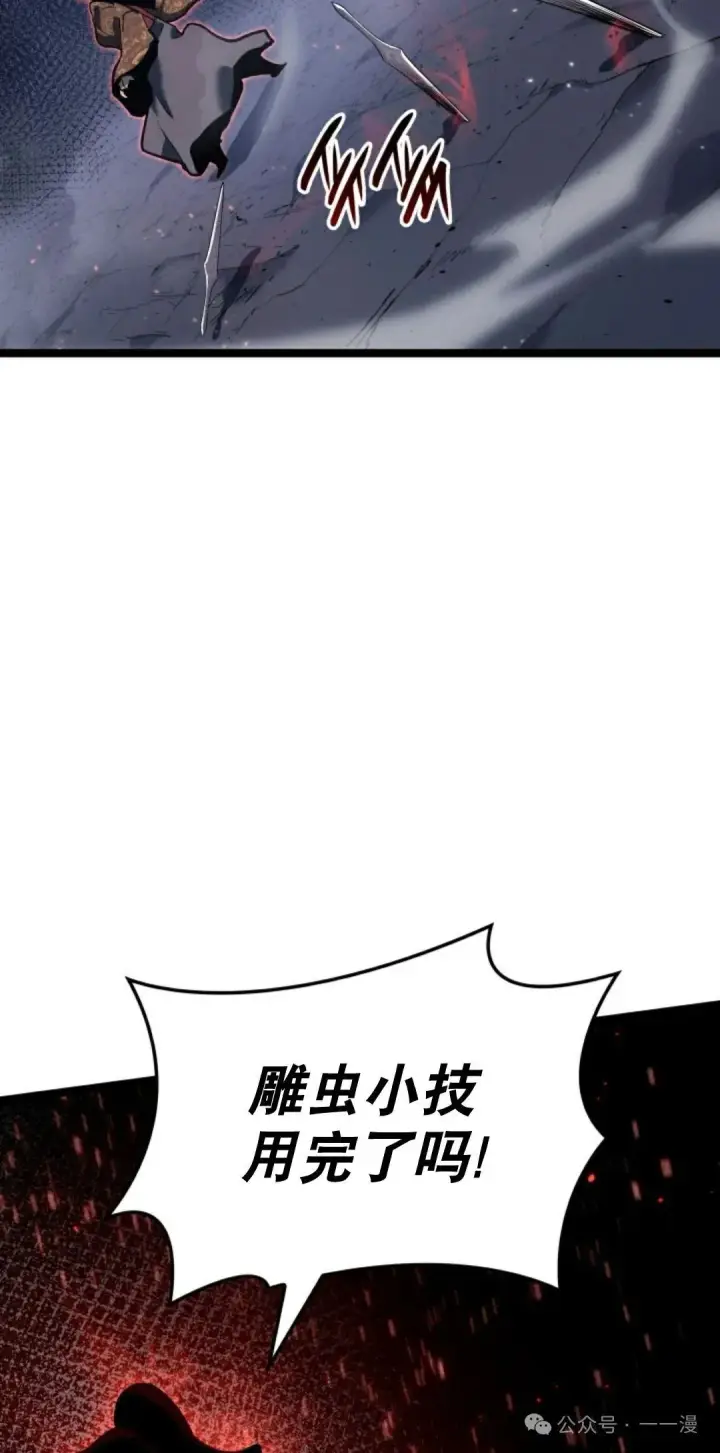 《死神漂月》第二季 第36话图69