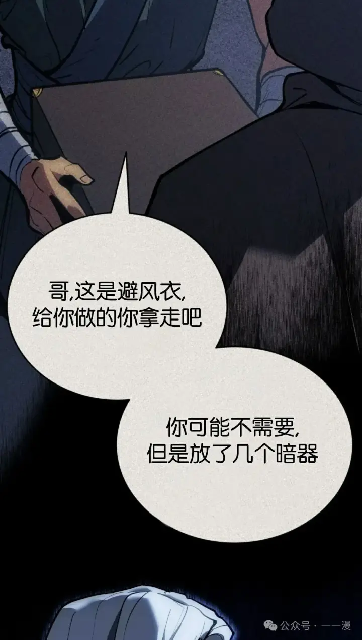 《死神漂月》第二季 第36话图94