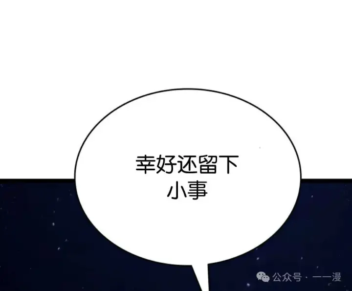 《死神漂月》第二季 第37话图101