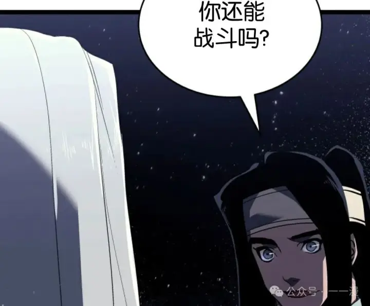 《死神漂月》第二季 第37话图105