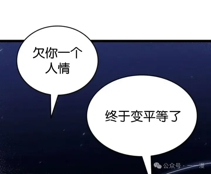 《死神漂月》第二季 第37话图108