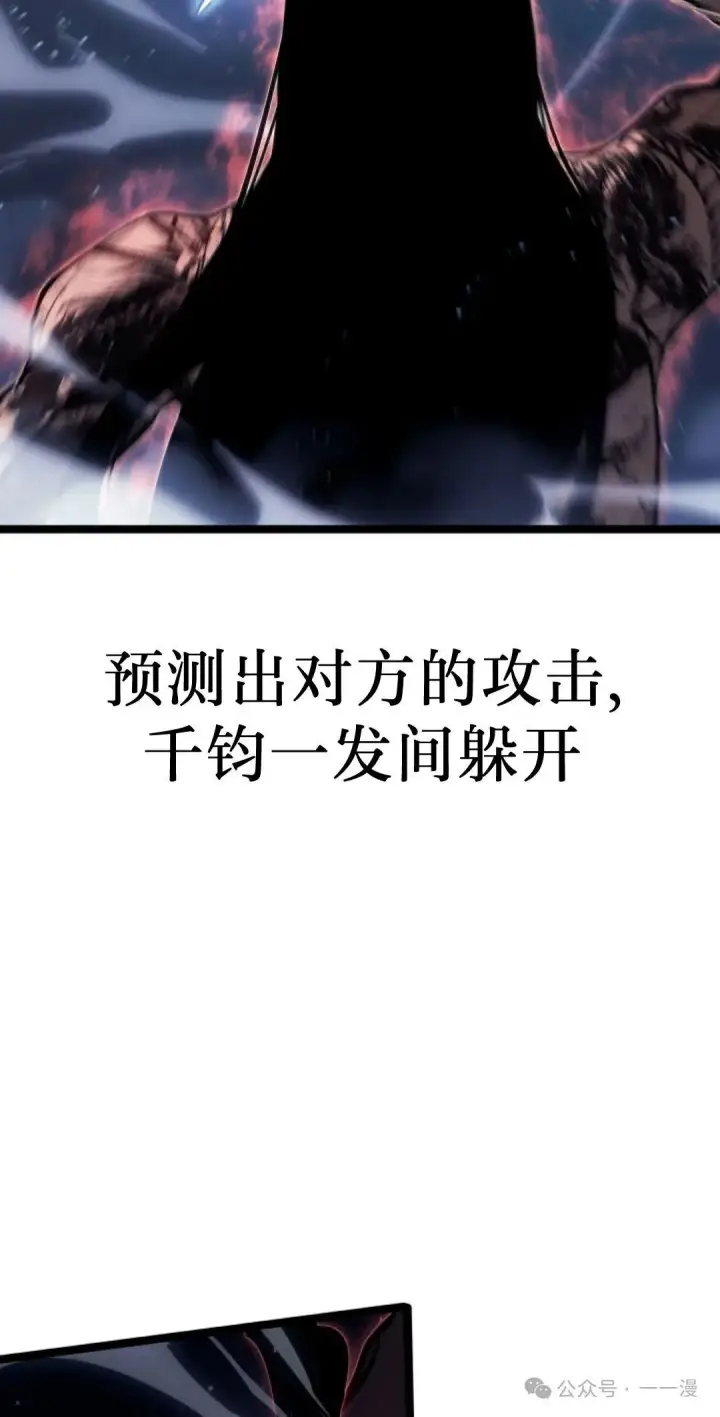 《死神漂月》第二季 第37话图12